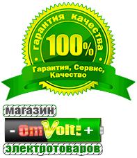 omvolt.ru ИБП для котлов в Стерлитамаке