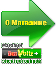 omvolt.ru Стабилизаторы напряжения для котлов в Стерлитамаке