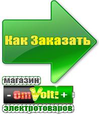 omvolt.ru Стабилизаторы напряжения на 42-60 кВт / 60 кВА в Стерлитамаке