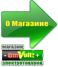 omvolt.ru Стабилизаторы напряжения на 42-60 кВт / 60 кВА в Стерлитамаке