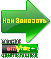 omvolt.ru Стабилизаторы напряжения на 14-20 кВт / 20 кВА в Стерлитамаке